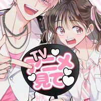 多聞くん今どっち！？なりきり〜他のアニメのなりきりもok