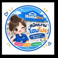 สมัครงาน DC Home Pro วังน้อย