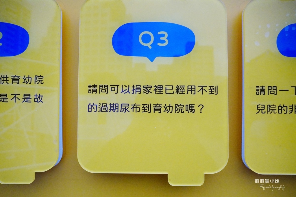等家寶寶社會福利協會公益畫展 我的美術館