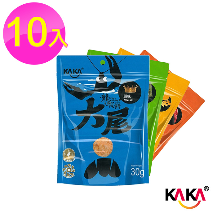 KAKA蝦餅x10入各口味x10