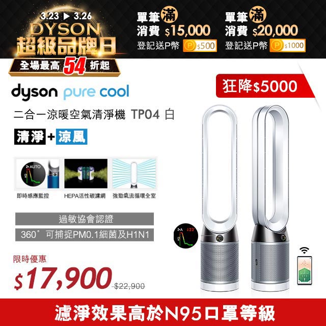 ■ 多機一體365天無需收納．清淨模式：夏天時可清淨空氣的涼風扇，冬天時可淨化空氣，無涼風．風扇模式：強勁的淨化空氣氣流可讓您感到涼爽舒適。．室溫廣角模式：冬天很冷又需要循環空氣．自動淨化模式：感測器