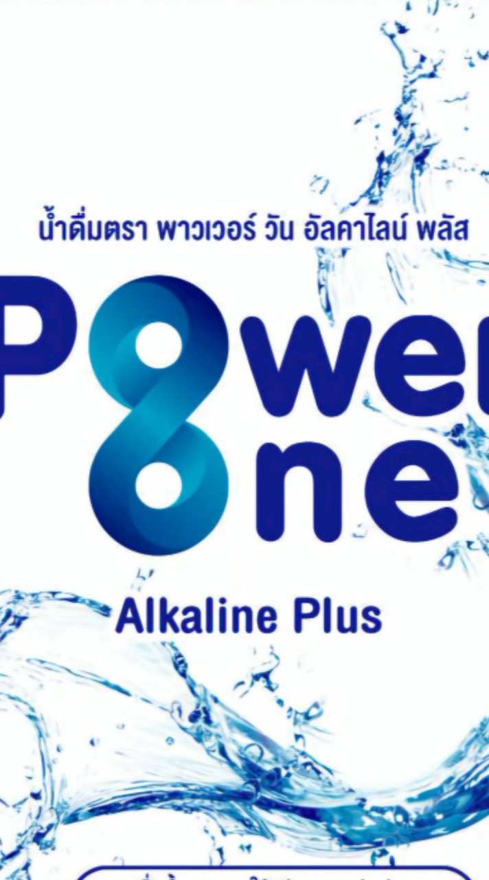 💧POWER ONE PLUS TEAM💧