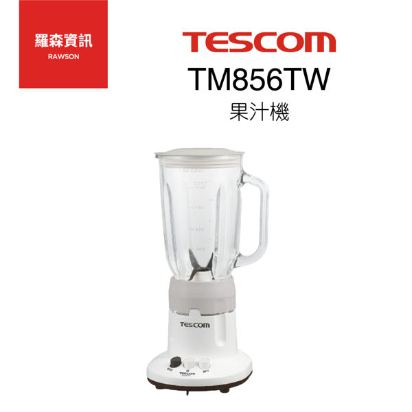 TESCOM TM856 TM856TW 果汁機 冰沙機 碎冰機 調理機 玻璃瓶 鈦金波紋刀