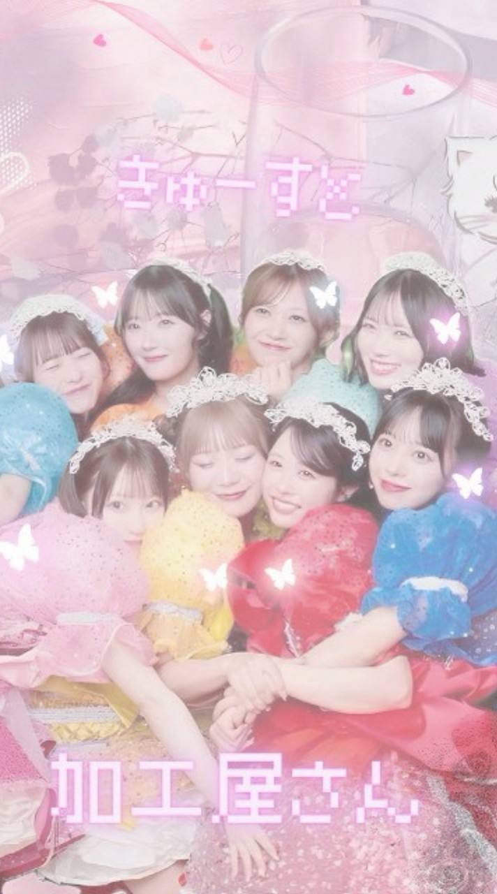 ྀི きゅーすと 加工屋さん ⸝⸝⸝✡