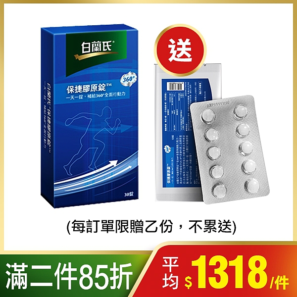 ◎添加哈佛教授發表最新成份n◎通過458項檢測 品質最安心