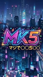 MK5