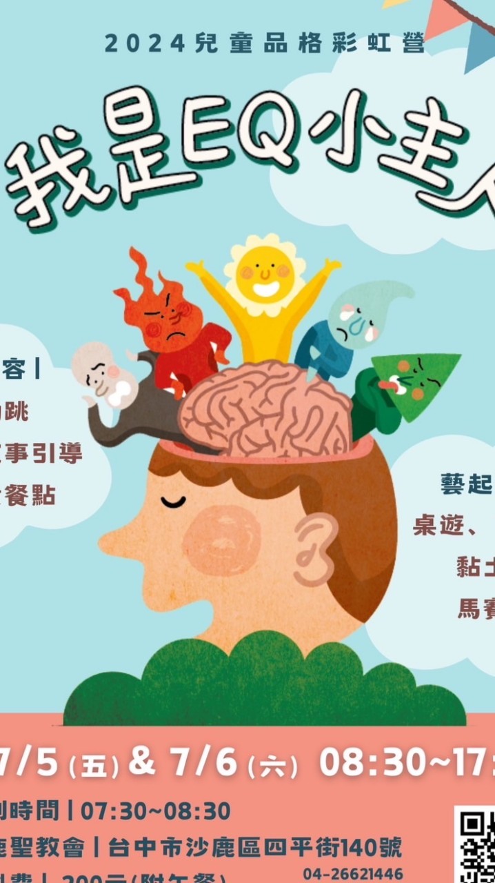 氣噗噗的小火龍