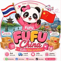 Fufu China🐼🇨🇳