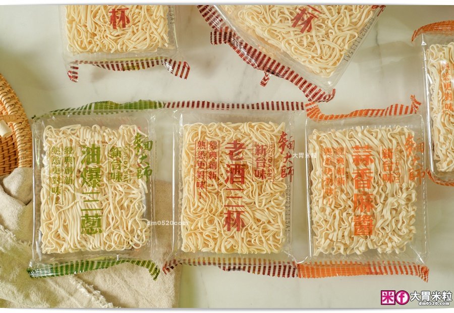 麵大師乾拌麵