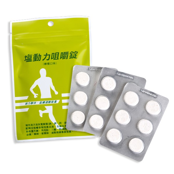 登山及鐵人運動等 , 長時間的連續運動 , 應參考自身訓練及流汗狀況 , 擬妥水 分及電解質補給計畫。高強度、高爆發力的球類運動 , 於休息、換場轉換時 , 也應依流汗情形補充水分及電解質。人體缺乏水