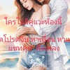 สถานีคนโสดโปรดจีบ 18+25+30+50