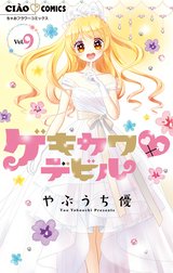 ちゃお Line マンガ