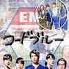 コードブルーが大好きすぎるｵﾌﾟﾁｬ