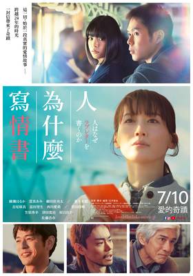 人為什麼寫情書