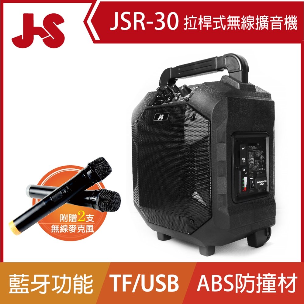 JS淇譽 ♬ ● VHF超高頻段，頻率不飄移 ● 配專用無線麥克風，適合教學、演講或表演卡拉OK ● 支援64G USB裝置記憶卡音頻播放 ● 支援FM多頻道收音功能、電子吉他功能 ● 斷電記憶播放、