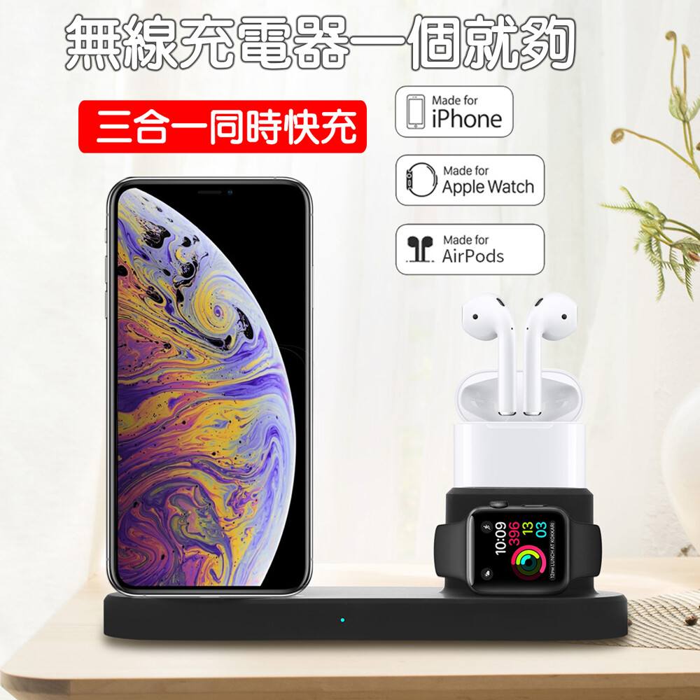 支援iphone11 XS X 8 三星NOTE10 9 8 5 三星 S10 9 8 7 6 無線充電功能讓手機耳機手錶一次搞定 輸入要求：9V-1.67A，必須使用QC2.0/3.0充電器 手機充