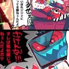 ハズビンホテル   緩也  ！！