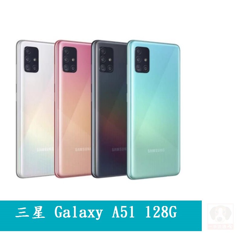 Galaxy A51透過Game Booster遊戲加速工具更加強效能，搭載6GB RAM與128GB內部儲存空間，支援閃電快充。超強4鏡頭讓你輕鬆拍出專業等級的照片。