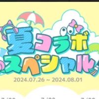 夏コラボ（からぴちぷちひなフレンズいんくたま）なりきり！((緩也