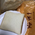 実際訪問したユーザーが直接撮影して投稿した温品食パン専門店一本堂 フォレオ広島東店の写真