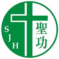 聖功．愛分享