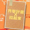 LaUp X 升擊計畫