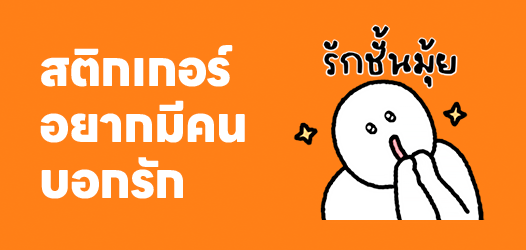 เมษามีแต่คนบอกร้อน ไม่เห็นมีคนบอกรักเลย