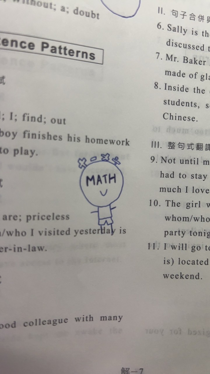 陳郁媗的數學小教室🧑🏿‍🏫