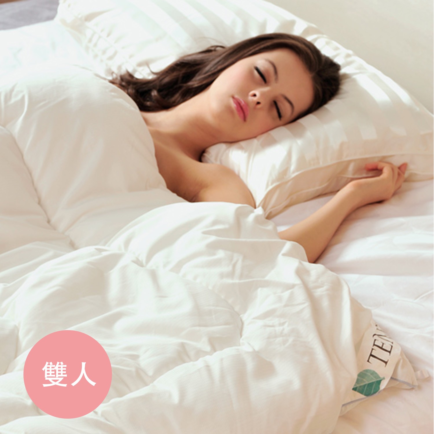 內材透氣舒適天絲棉。表布柔軟舒適手感佳。超蓬鬆保暖透氣。舒適材質溫暖您整個冬季;內材透氣舒適天絲棉 表布柔軟舒適手感佳 超蓬鬆保暖透氣 舒適材質溫暖您整個冬季