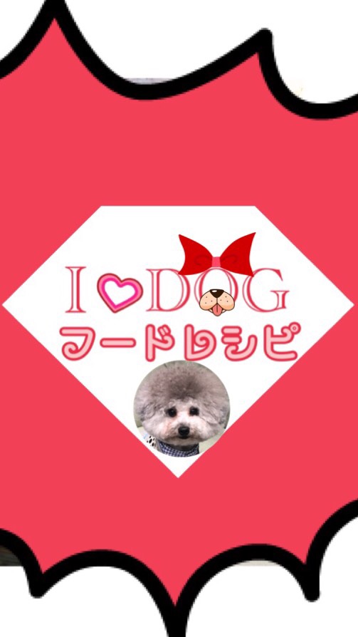 【犬の健康情報共有】