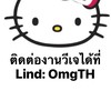 สังกัด Omg” รับสมัครวีเจสาวสวย หนุ่มหล่อ หารายได้เสริมปังๆ❤️
