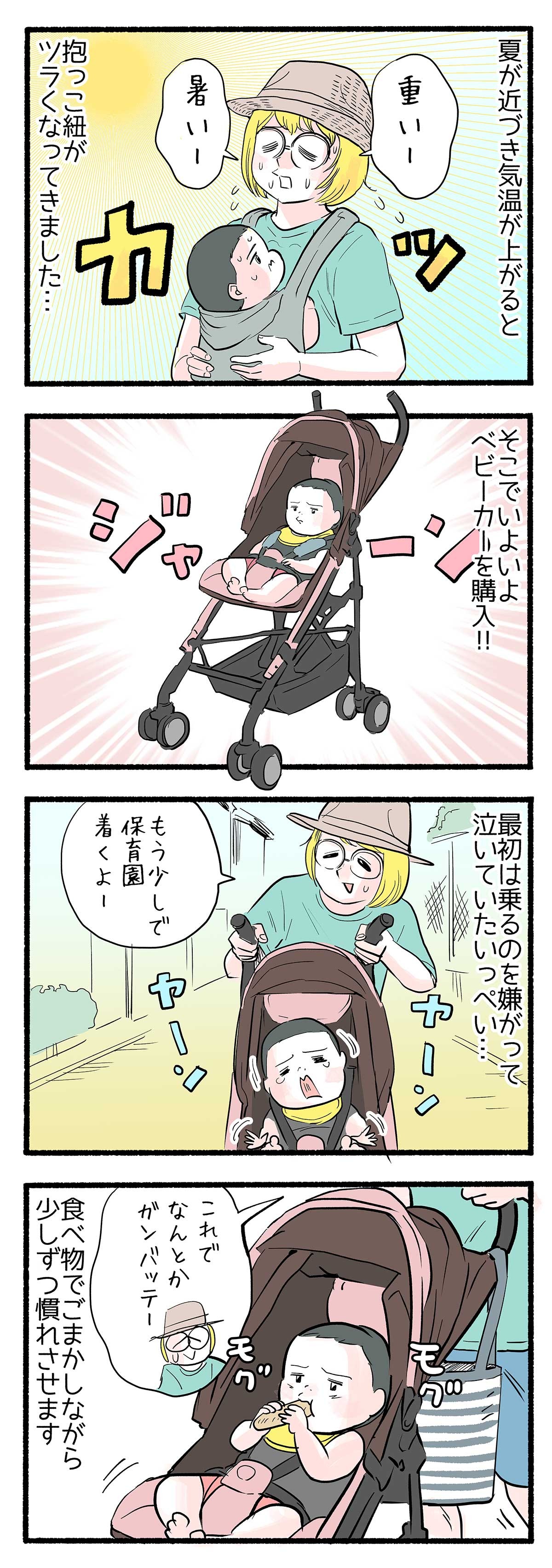夏になると訪れる抱っこ紐の限界点