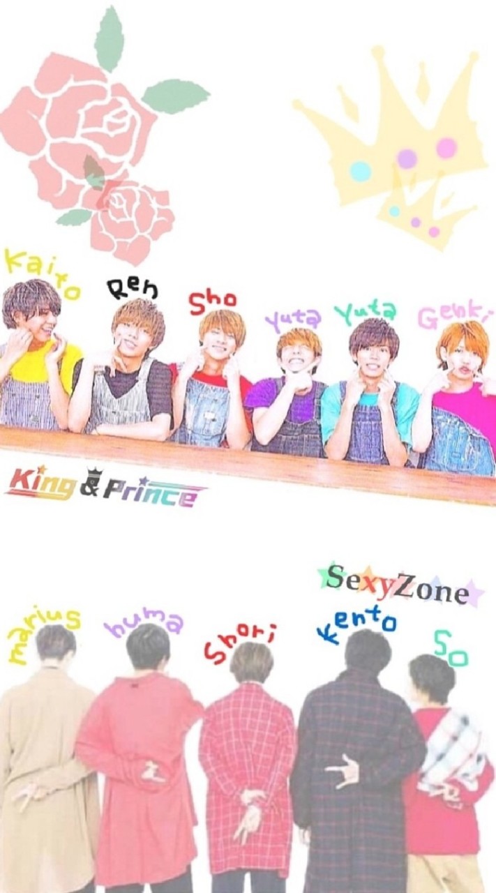 Sexy ZoneとKing&Princeのメンバーの大事な女の子