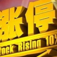 飆城天下