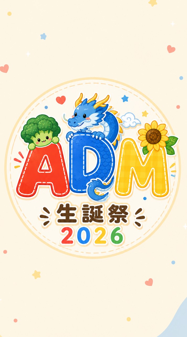 ADM生誕祭2026