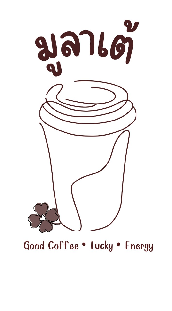 มูลาเต้ Mulatte