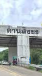ด่านสิงขร