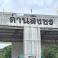 ด่านสิงขร