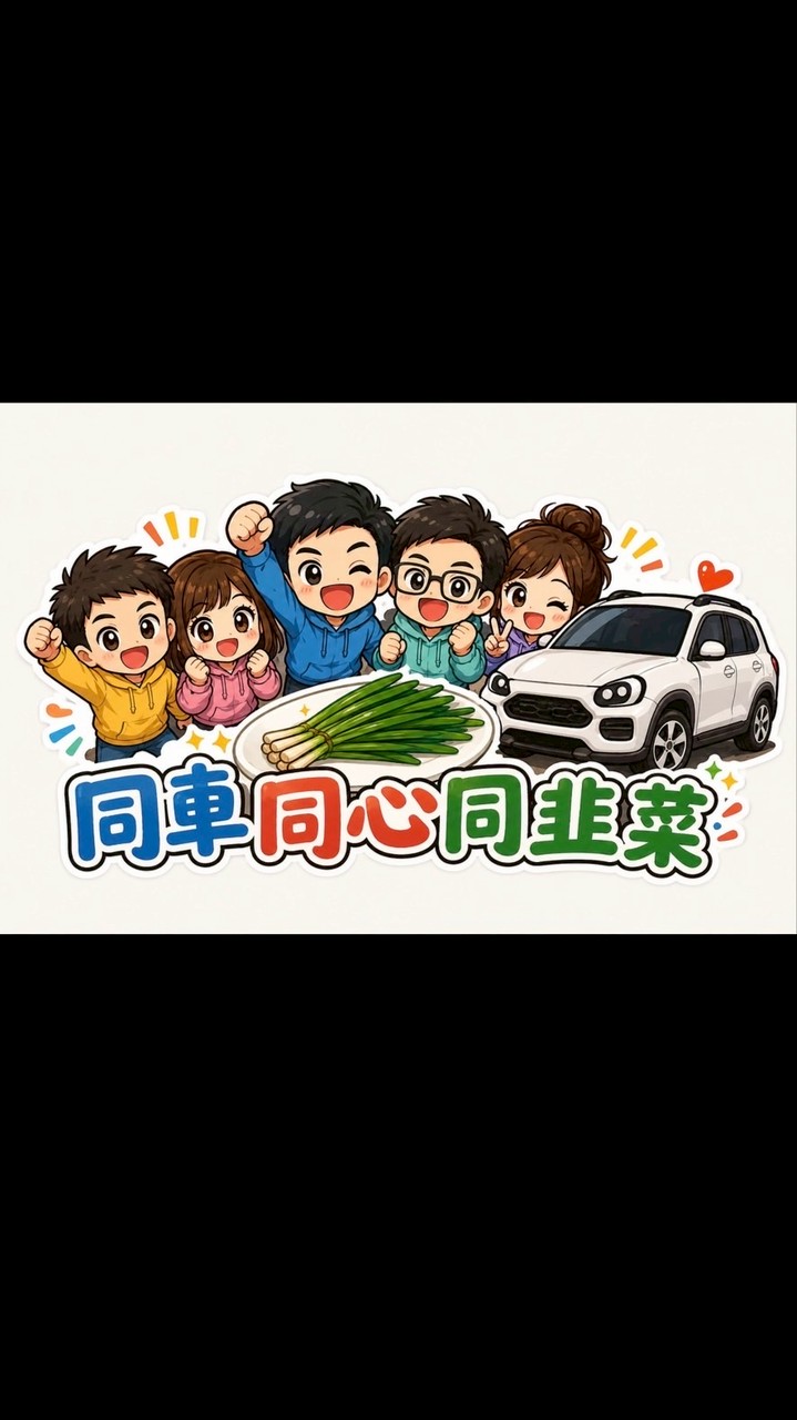 第四代Tucson L自救群