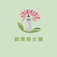 觀農做伙購～做伙來+1🙌🏻