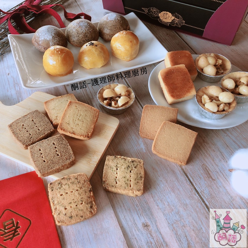 酮話-2020減醣禮盒產品規格：「餅乾4種口味8入、堅果塔4入、奶酥月餅3入、伯爵巧克力球3入、莓果酥2入」產地：台灣⭐️⭐️⭐️⭐️⭐️⭐️所有的甜點完全沒有會造成身體負擔的麵粉、糖跟反式脂肪。所選