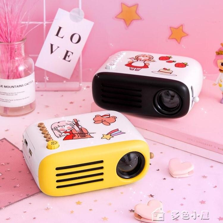 投影機迷你便攜投影儀家用小型手機墻上看電影投墻宿舍學生寢室可愛床上