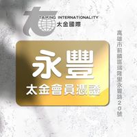 太金永豐門市二館