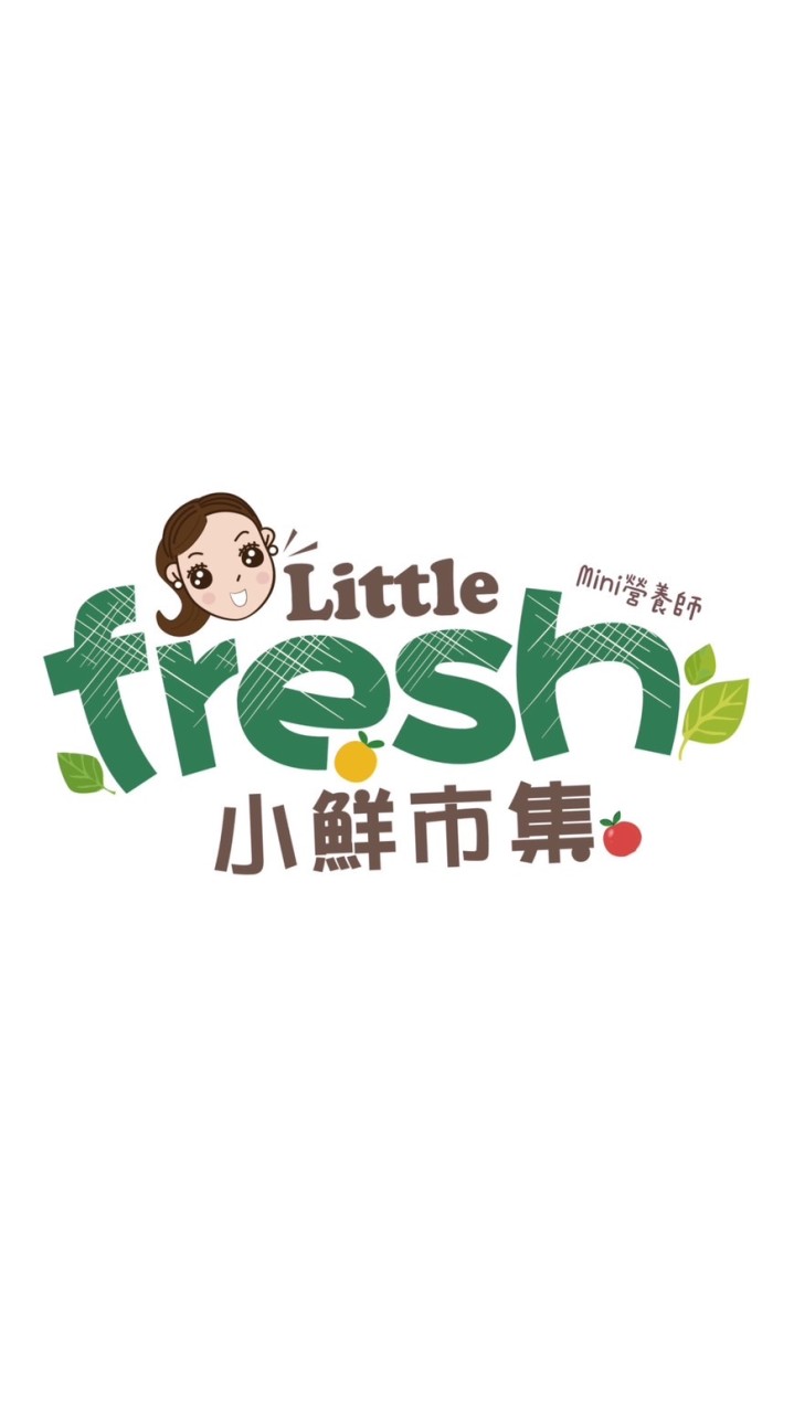 Little Fresh小鮮市集 [營養師𝗠𝗶𝗡𝗶]