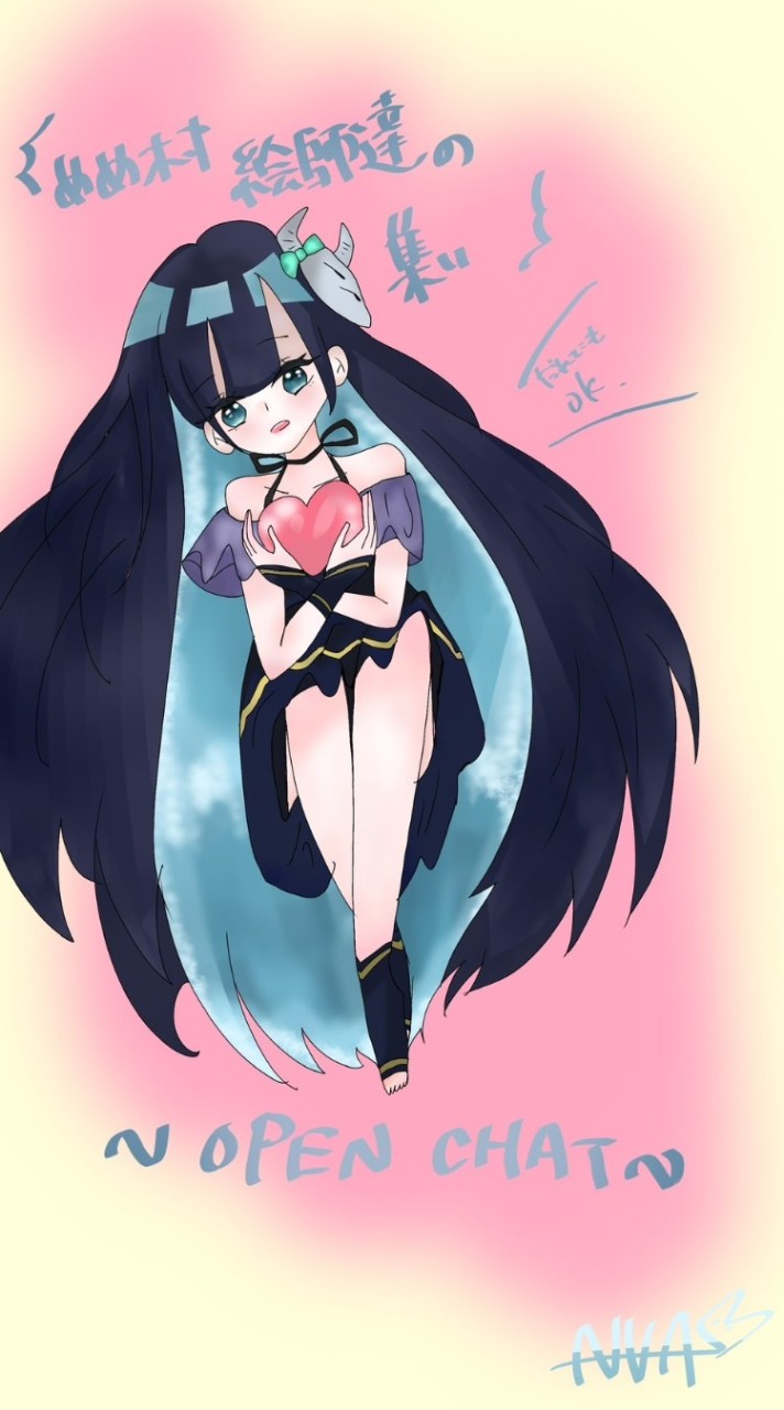 めめ村絵師達の集い
