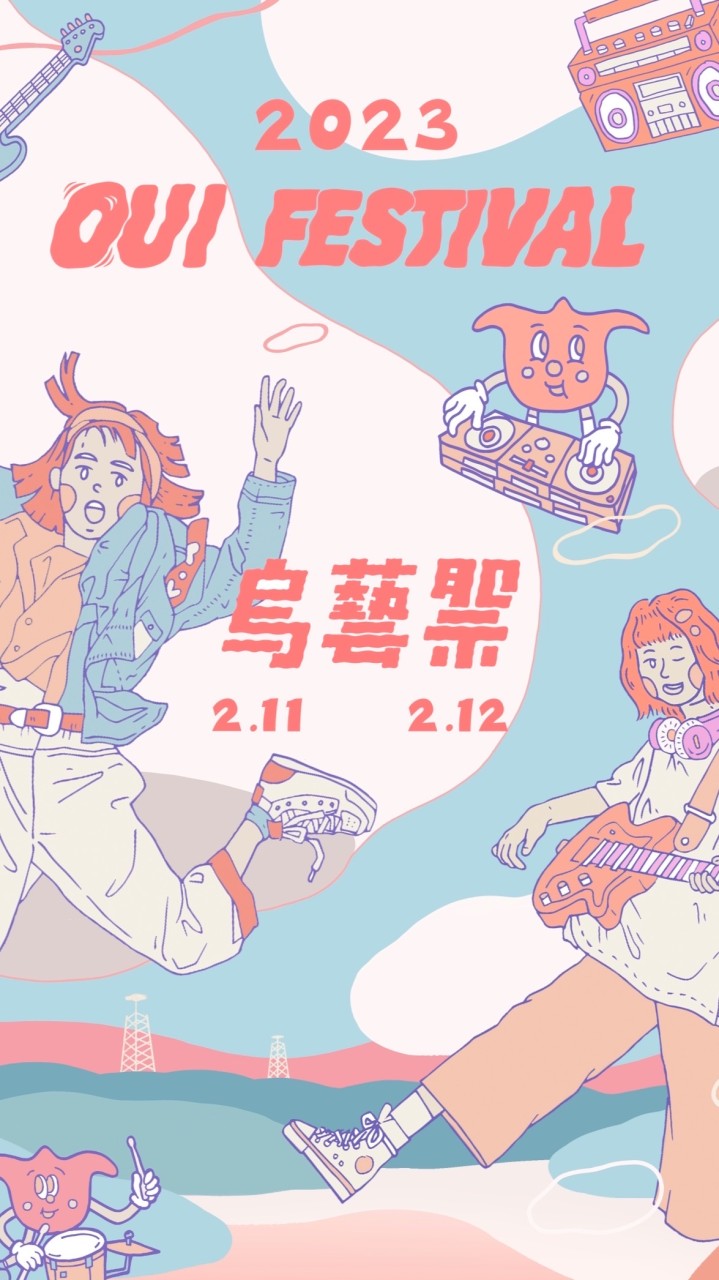 烏藝的人