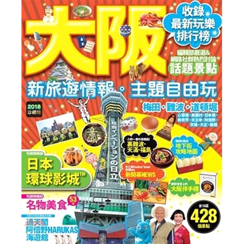 系列：就是愛旅行定價：380元ISBN13：9789575641207出版社：台灣角川作者：Tokyo Walker編輯部譯者：汪欣慈裝訂／頁數：平裝／160版次：1規格：25.8cm*21cm (高