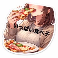 いっぱい食べ子
