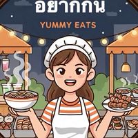 ร้านอยากกิน