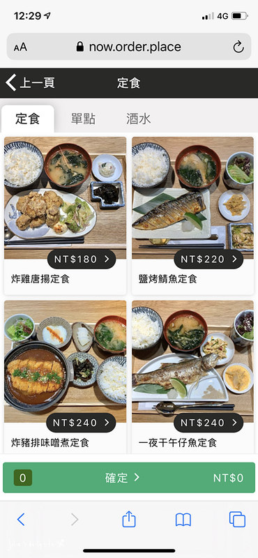 中壢,員工食堂,坐著做,坐著做員工食堂,定食,家庭料理,日式定食,日料,日本料理,桃園,炸豬排,烤魚,菜單 @跟著Julie一起走吧